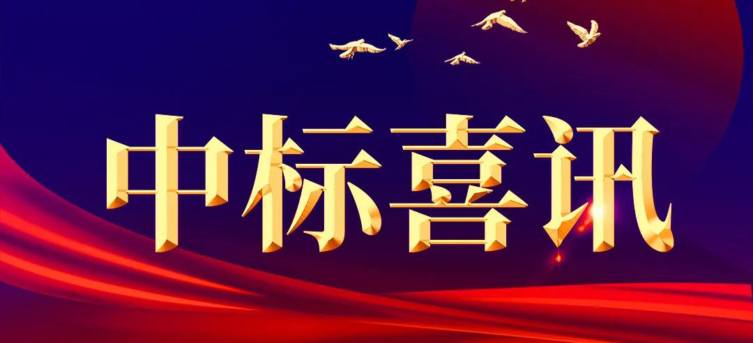 喜訊 | 賽晶電力電容器中標國網集中規(guī)模招標項目