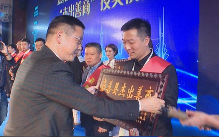 賽晶集團董事長項頡榮獲嘉善縣第二屆“杰出善商”榮譽稱號